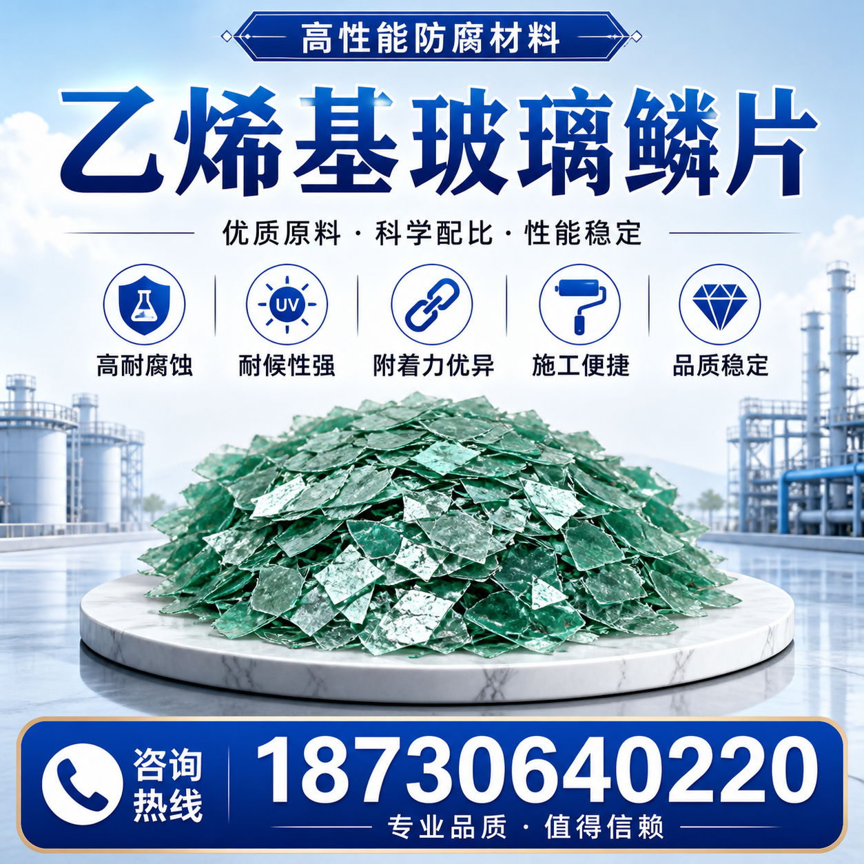 乙烯基玻璃鳞片的优势与应用领域解析，适合在 茂名 的企业使用